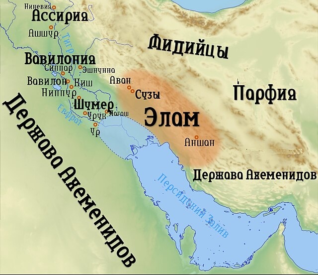 Карта Элама (древнего государства) с соседними странами на русском языке. Фото из свободных источников в Интернете.