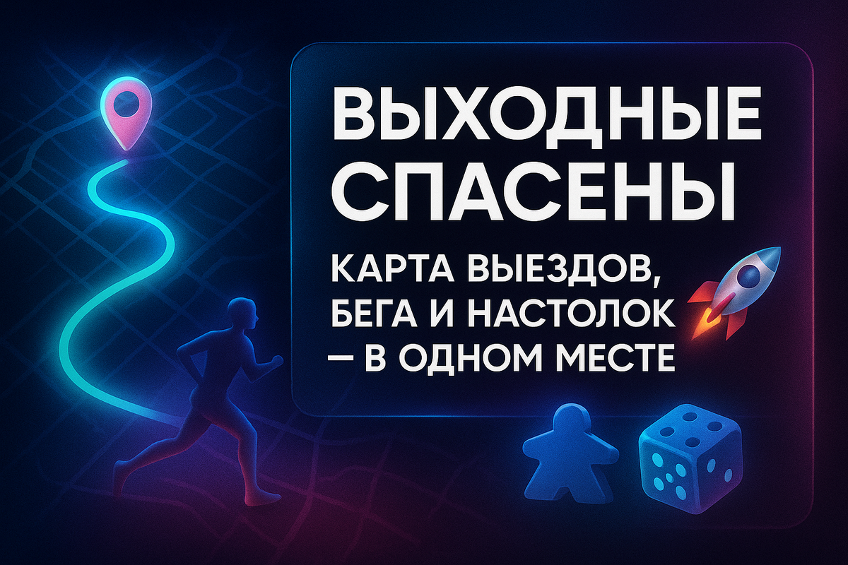 #анонсымероприятий #Москва #велопокатушки #активныйотдых #кудасходить