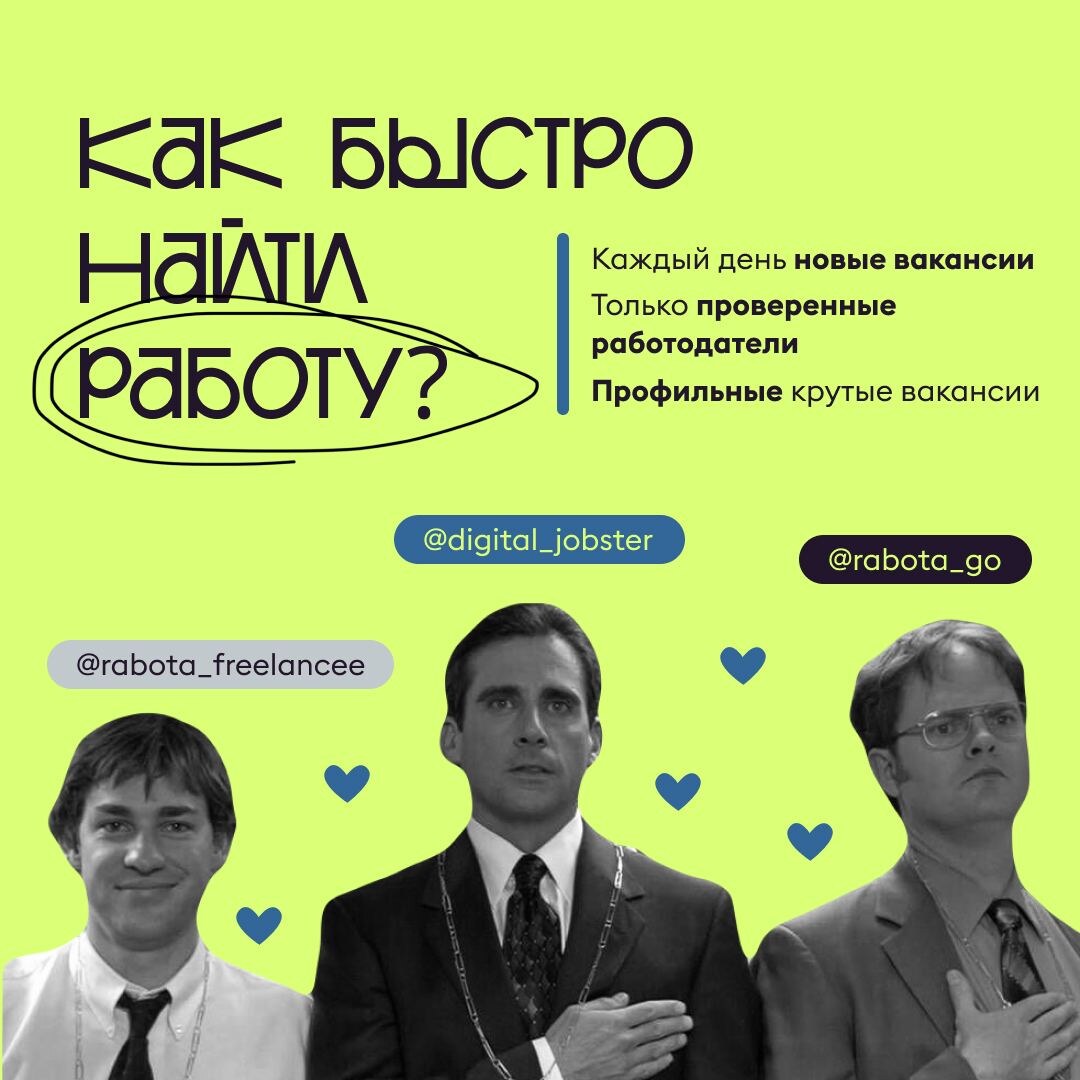 Где искать сотрудников и вакансии в маркетинге, digital и продажах: подборка Telegram-каналов