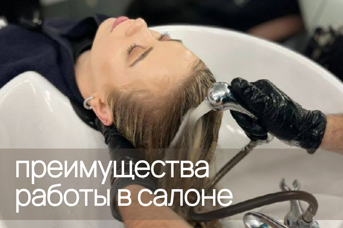 Курс парикмахер-универсал в Смоленске