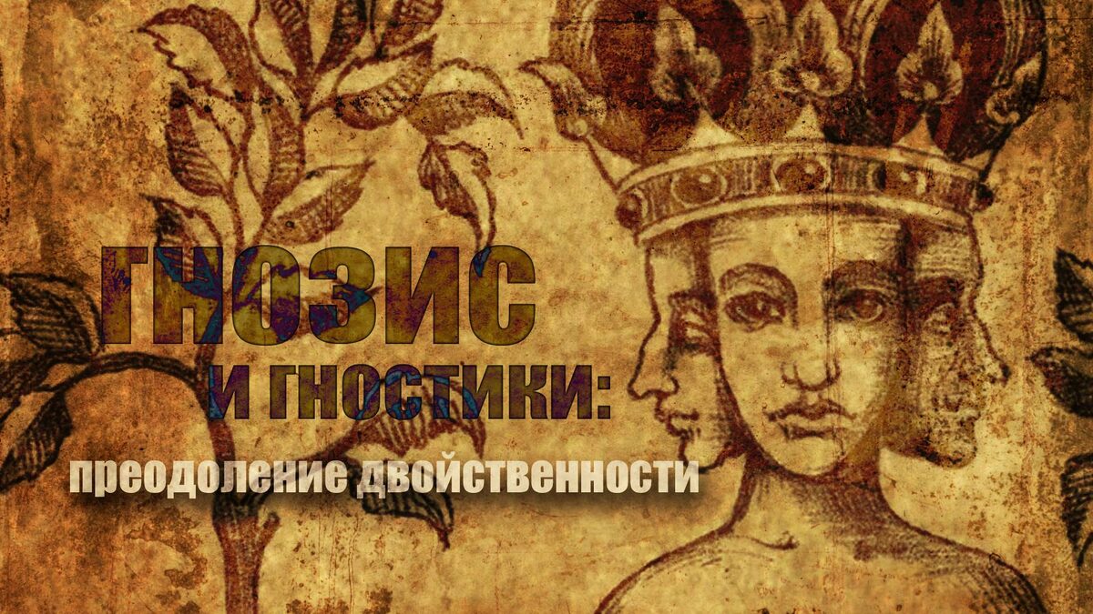 Действительность энергетического восприятия в триединстве. 