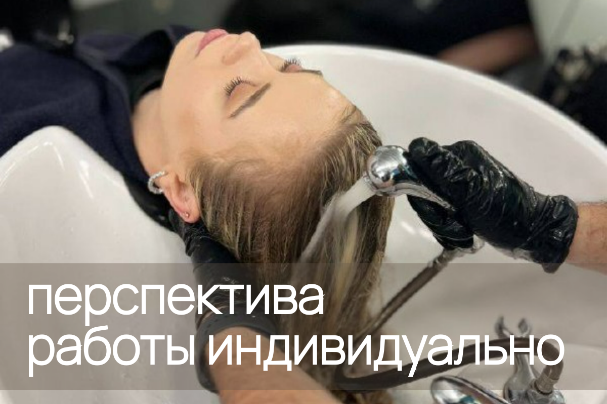 Курс парикмахера в Смоленске