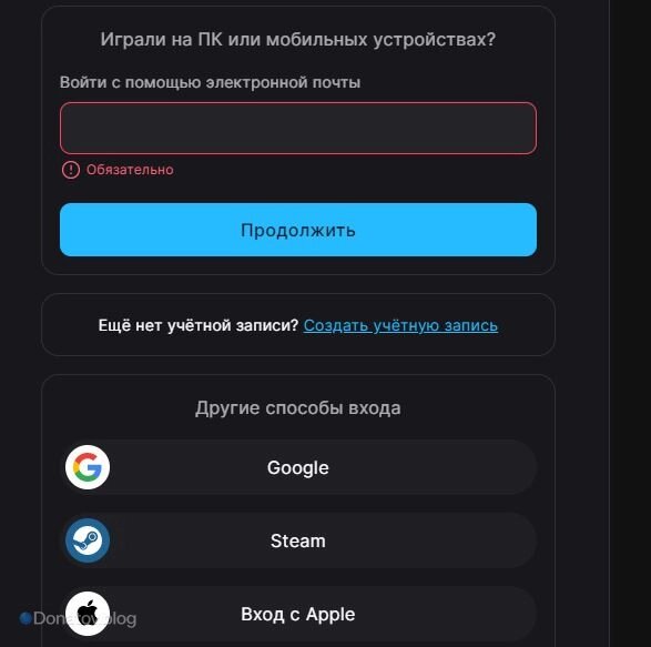    Вход через EGS на ПК