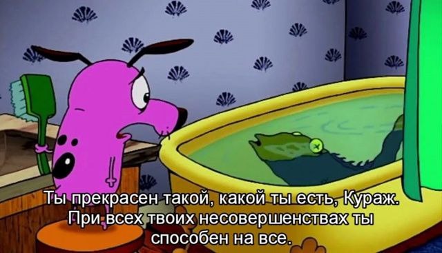 Картинка для мотивации из мультфильма 