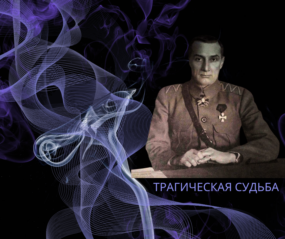 Судьба Александра Васильевича Колчака