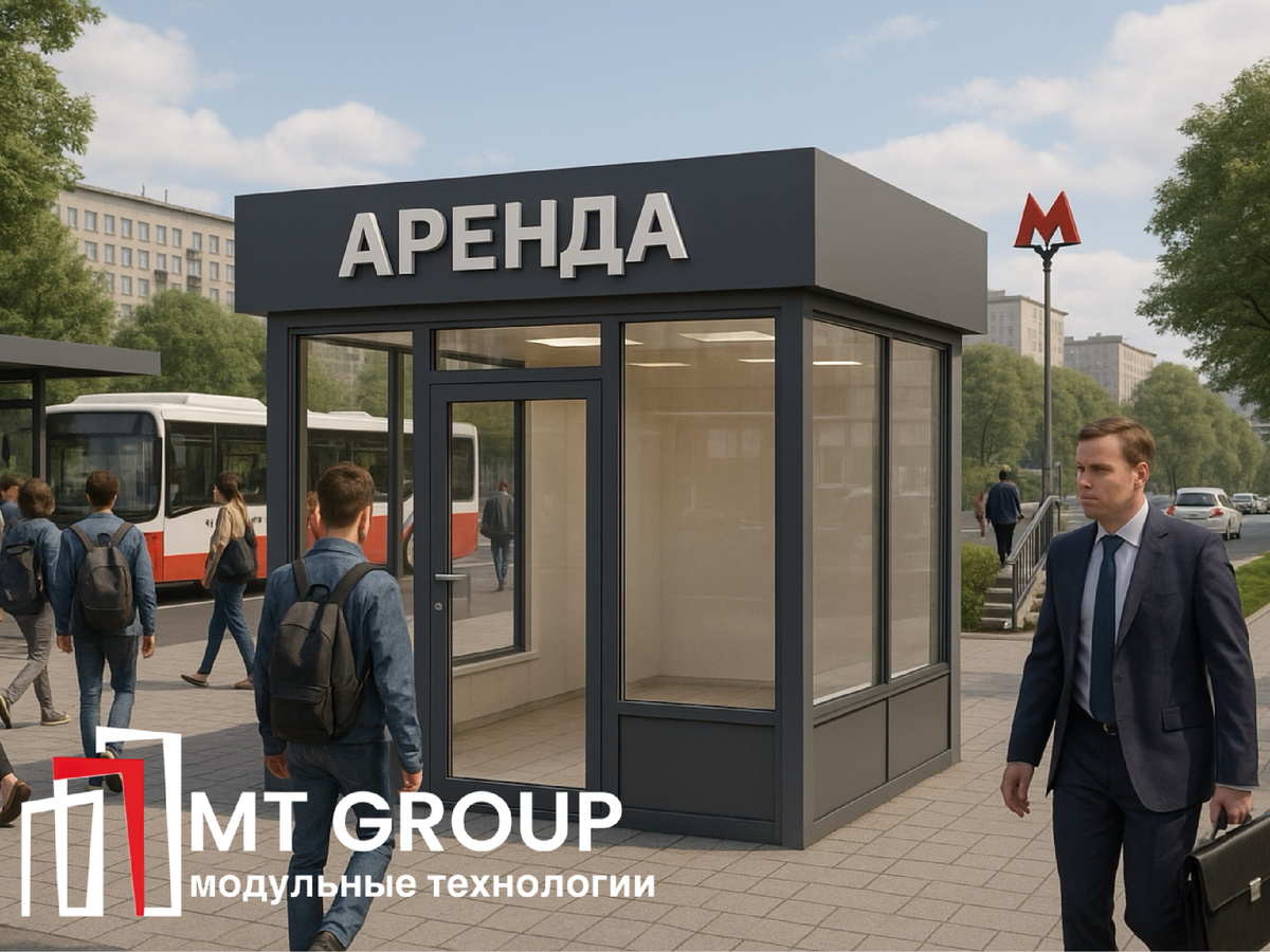 Торговый павильон для аренды 