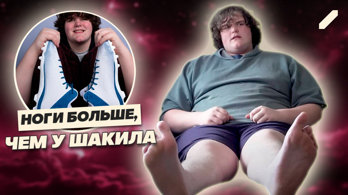 Как подросток с гигантскими ногами взял в оборот мировые бренды — история, которая меняет обувную индустрию