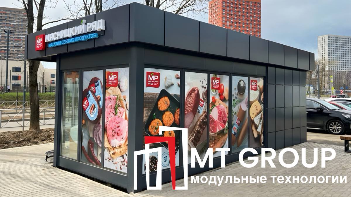 Торговый павильон под "Мясницкий ряд"