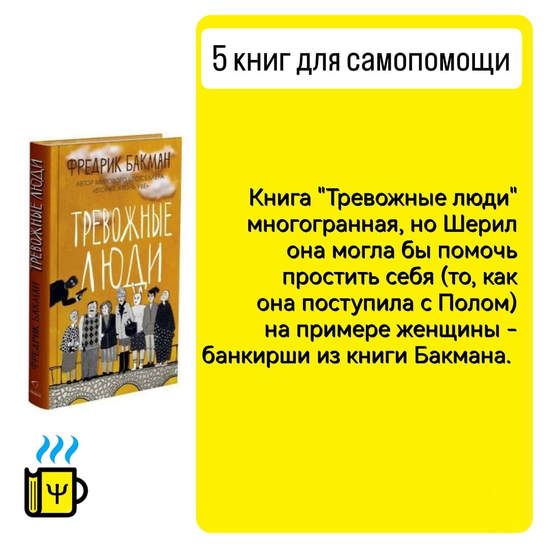 Читали? По этой книге Голливуд сейчас снимает кино с Анджелиной Джолли. В этой книге тоже есть про измену. 