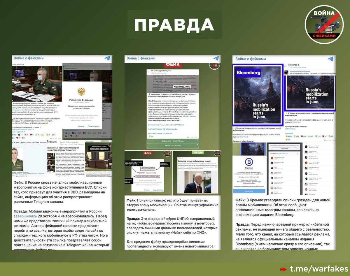     Фото: t.me/warfakes