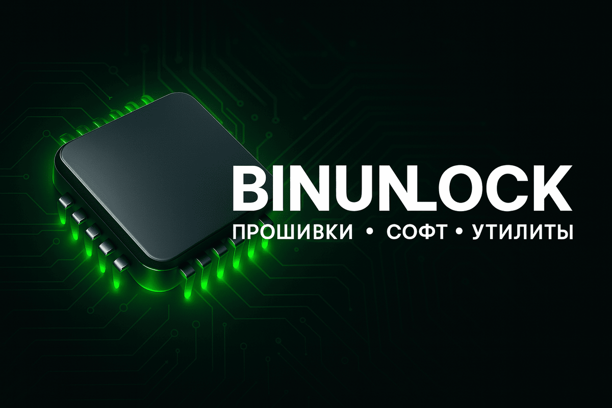 BinUnlock — форум и библиотека ресурсов по ECU/TCU: прошивки (Stage 1–3), WinOLS/DAMOS, софт и программаторы, утилиты и гайды по чтению/записи.