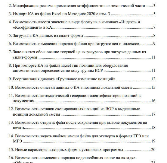 🍁Сентябрь - снова учиться: обзор обновлений и новостей от Гранда.