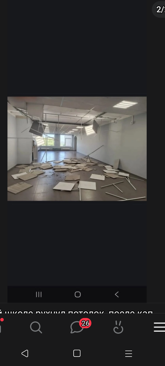 Это скриншот из местной группы вк