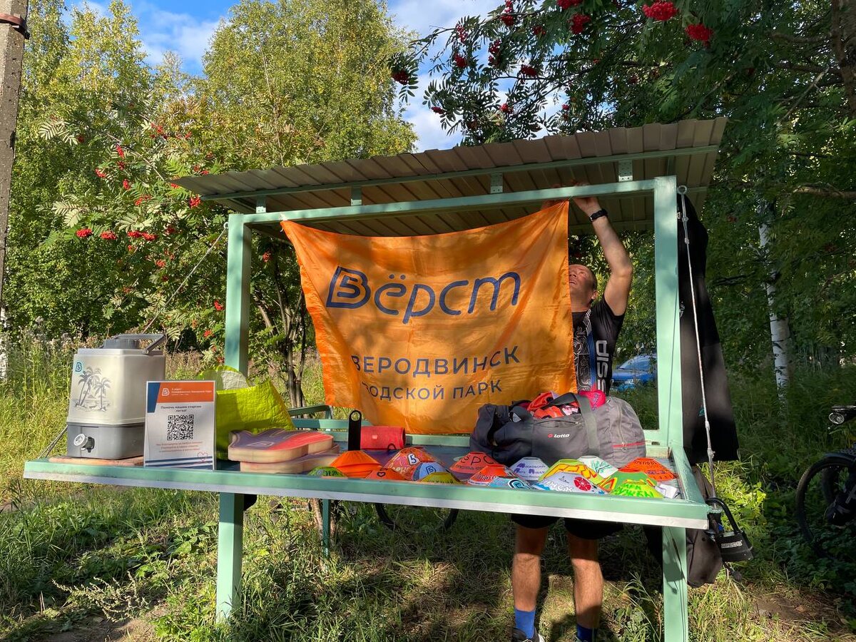 Фото с точки сбора