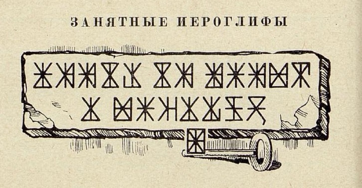 «Нам не скучно», Адольф Станиславович Шлыкович, из серии «Библиотека пионера».