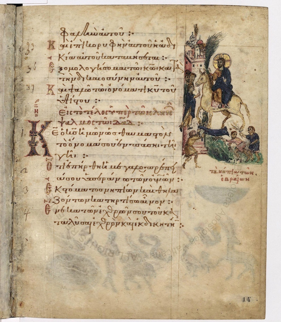 Вход Господень в Иерусалим. 11 в. Псалтирь Барберини.