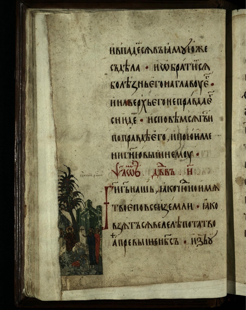 Вход Господень в Иерусалим. 15 в. Угличская псалтирь.