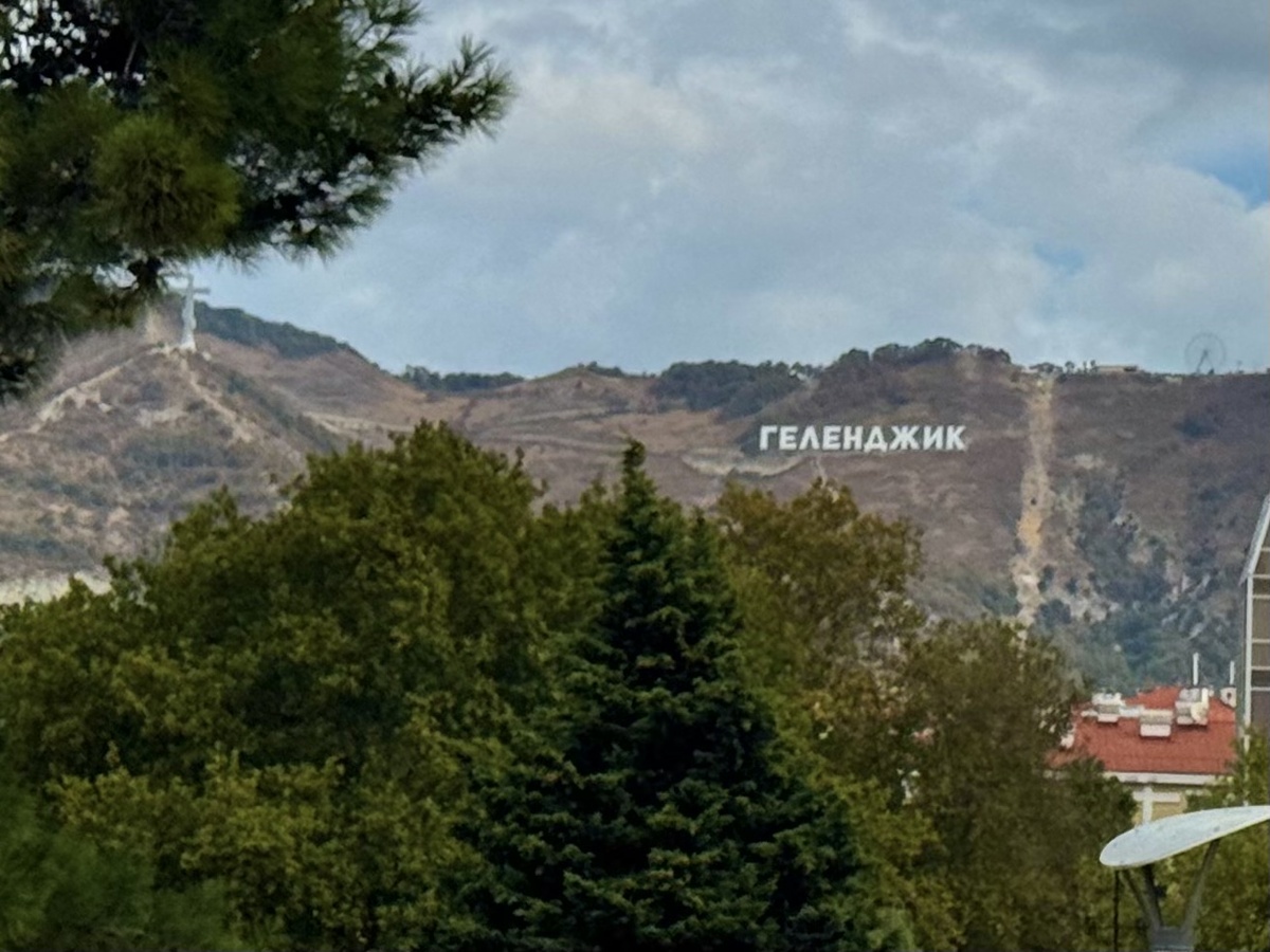 Вот она известная надпись Геленджик. Когда-то была из камней и я в 2003 сидела там на букве "Д" Фото автора.