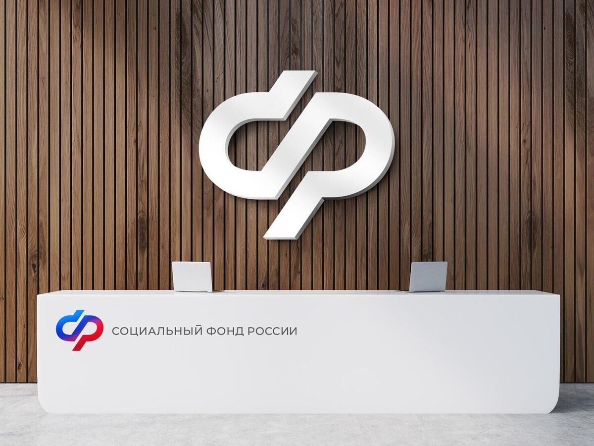    Отделение Социального фонда России© Фото : АНО "Национальные приоритеты"