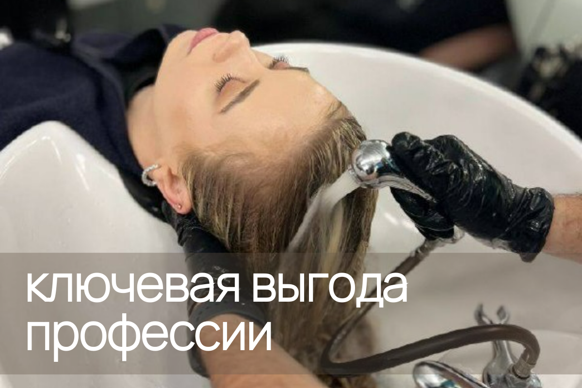 Курсы парикмахера универсала