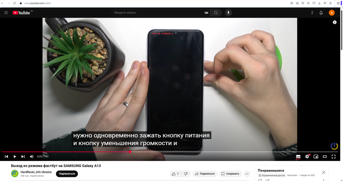 Как убрать Entering fastboot mode⁠⁠ SAMSUNG Galaxy A13. Что делать, как перезагрузить?