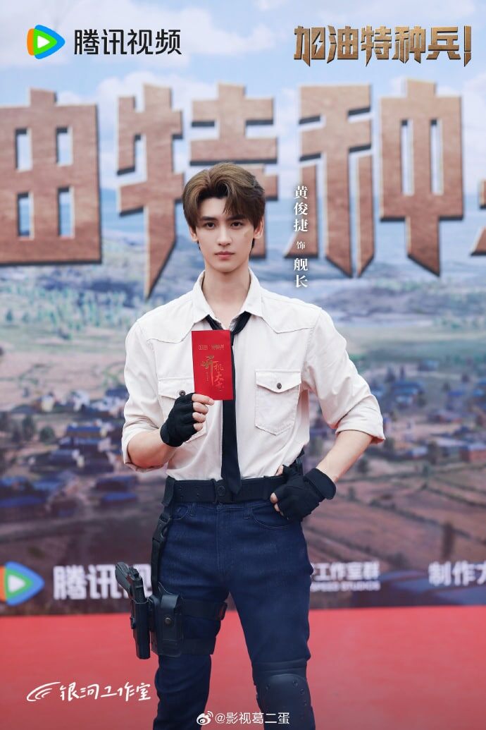   Хуан Цзюнь Цзе