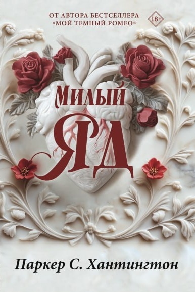     "Мы не сможем изменить прошлое. Единственный способ двигаться вперед – это исцеляться." (с)