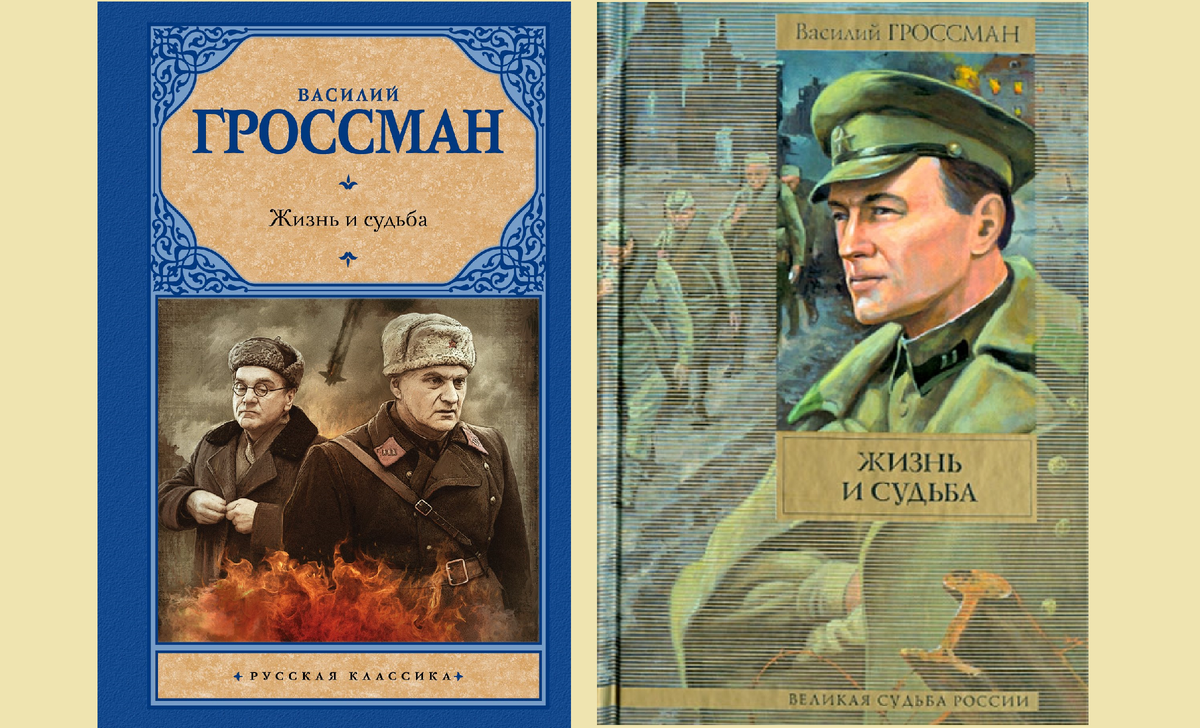 Разные издания романа