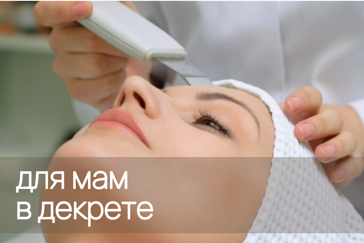 Курс косметолога в Смоленске