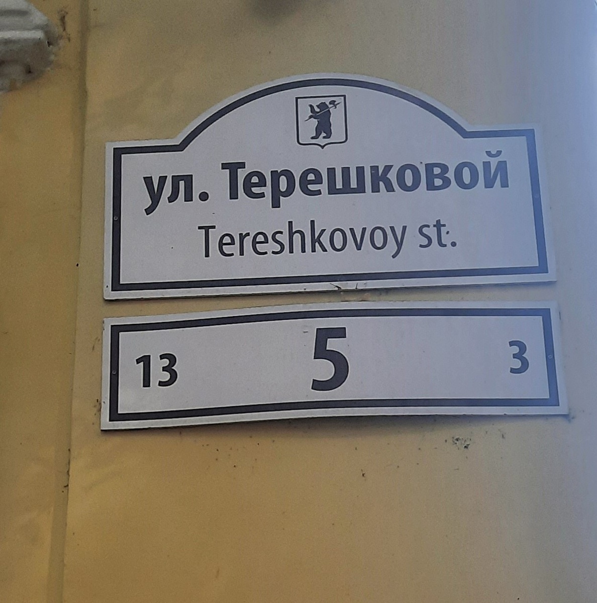 Адрес бистро