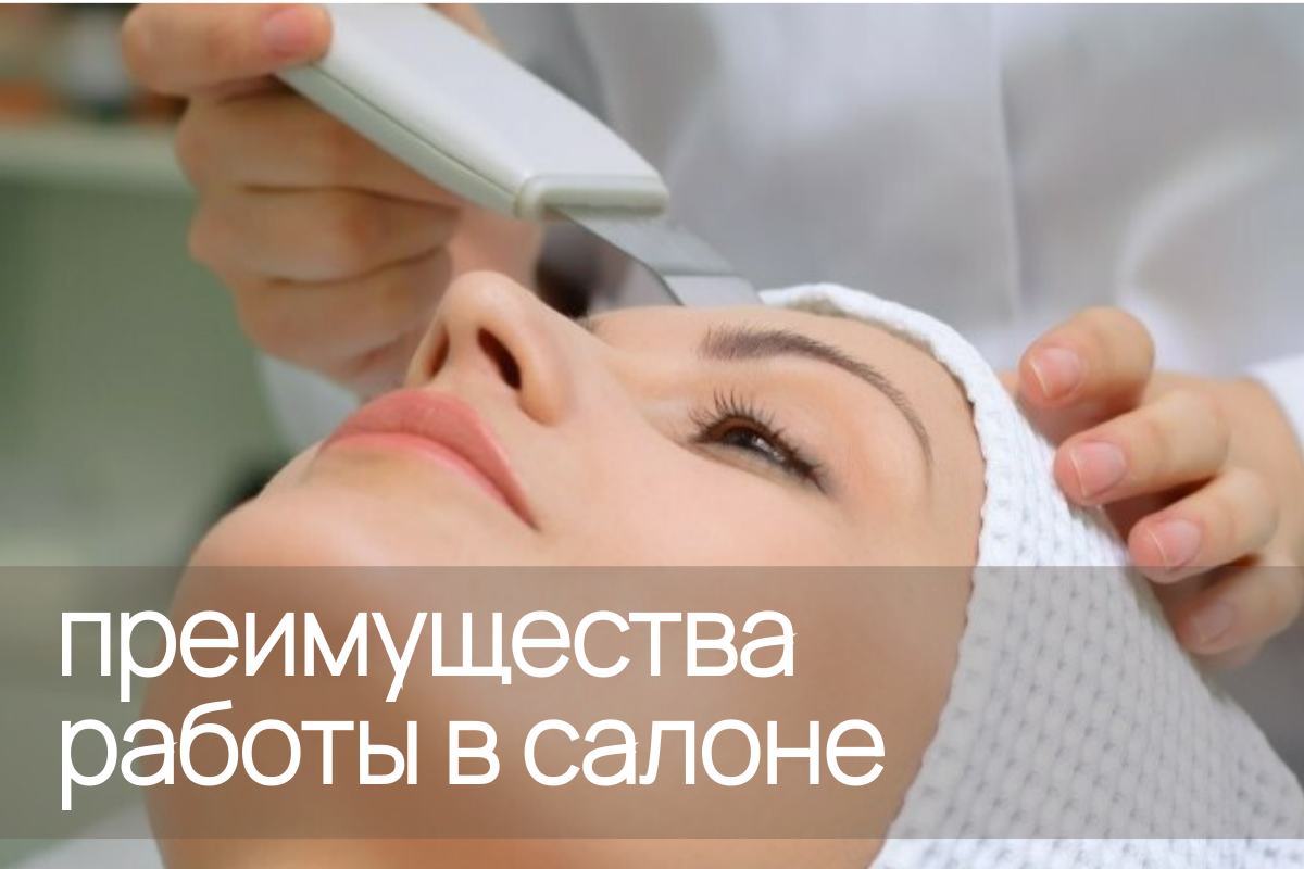 Курс косметолога в Смоленске