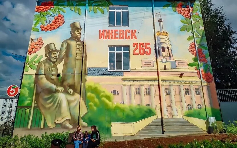   Фотофакт: новый мурал в честь юбилея Ижевска появился в центре города