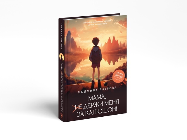 Иллюстрация автора