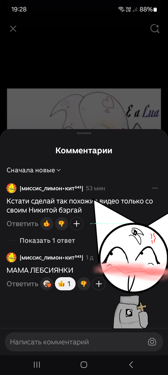 Берегись>:(