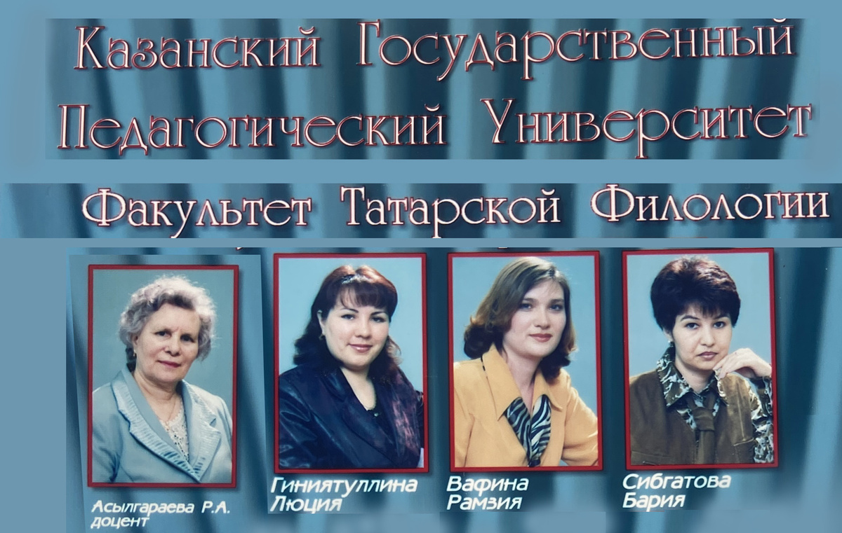 Р.А. Асылгараева со студентами. Фото из личного архива автора.