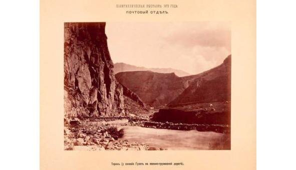 Военно-грузинская дорога, река Терек у ингушского селения Гулет из альбома «Политехническая выставка» 1872 г., почтовый отдел