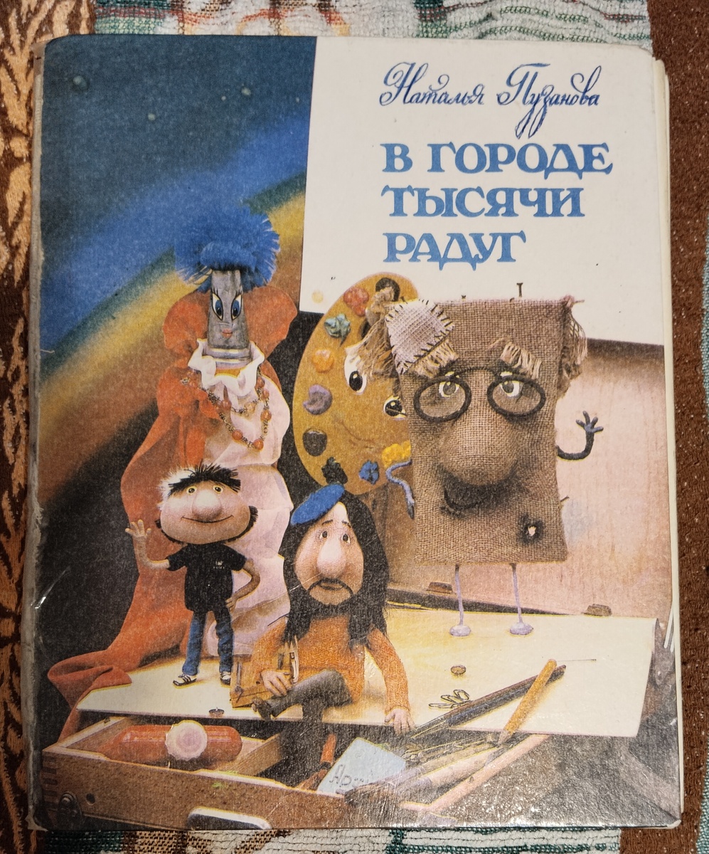 Моя книга