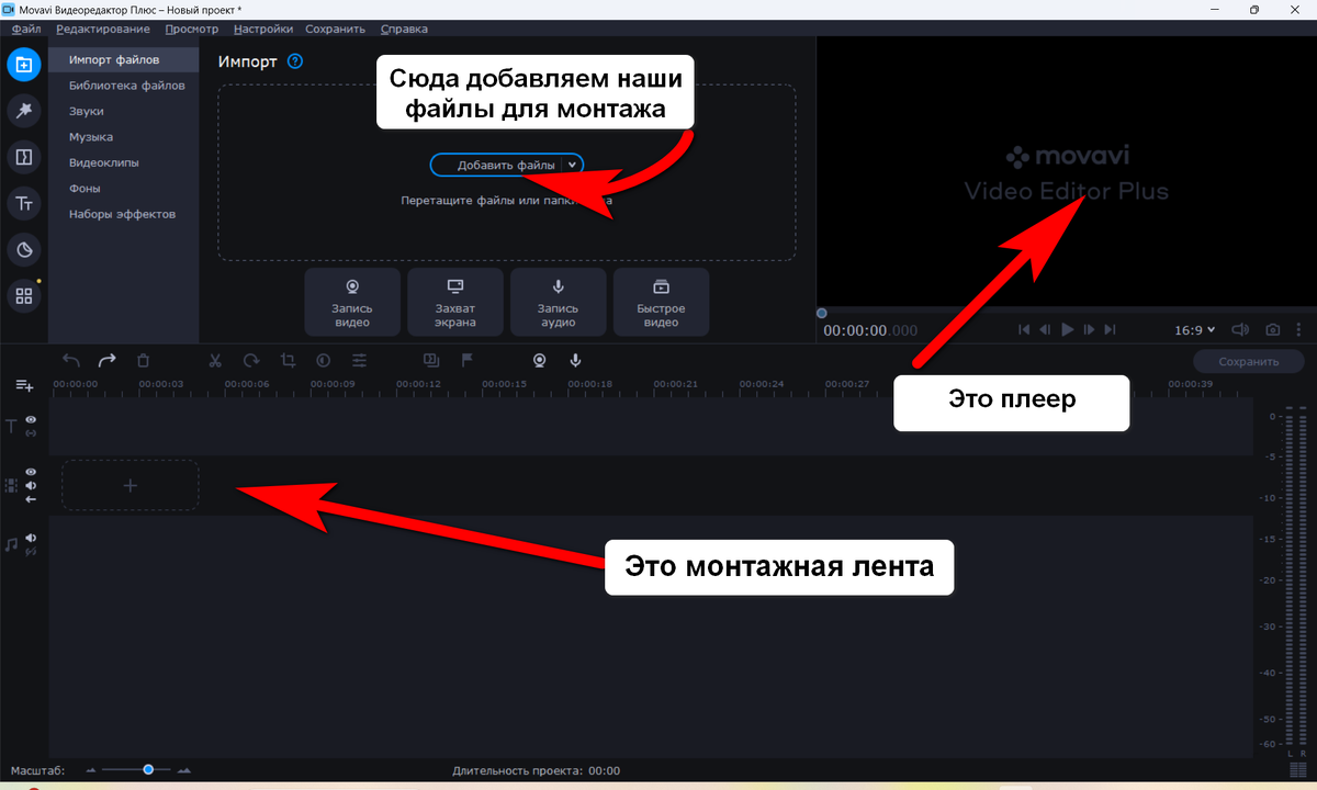 Это монтажный стол, и три основные его части. 