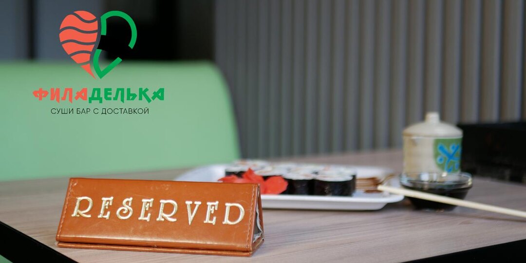 Хотим сделать ваш вечер идеальным? Звоните нам