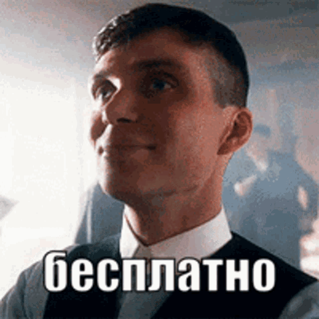 Новые люди предложили сделать все товары бесплатными