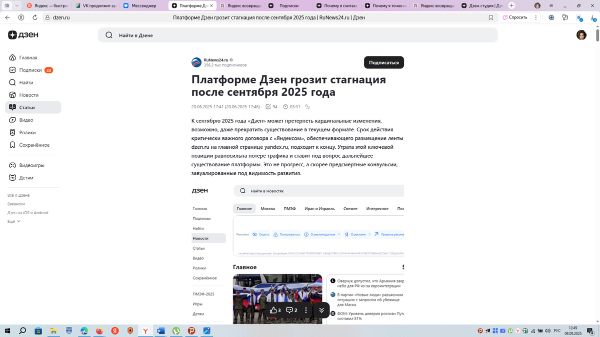  скрин автора