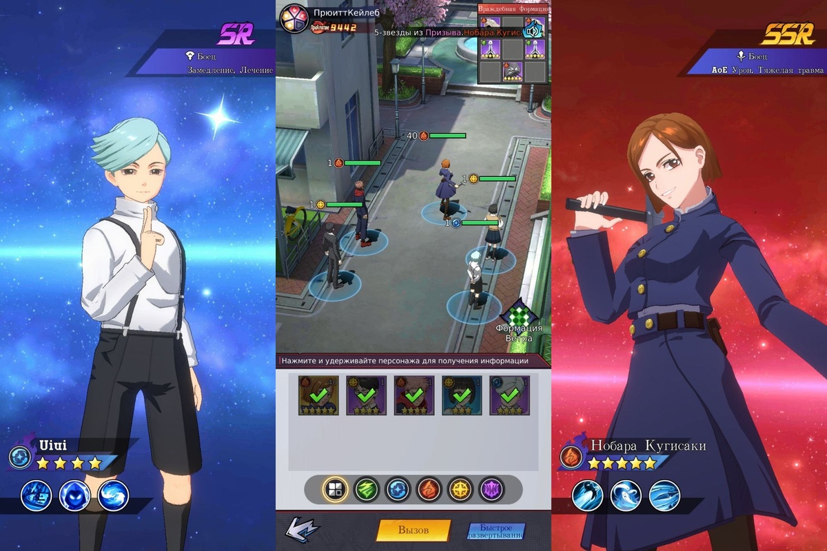 Игра «Джуджутсу Кайсен»