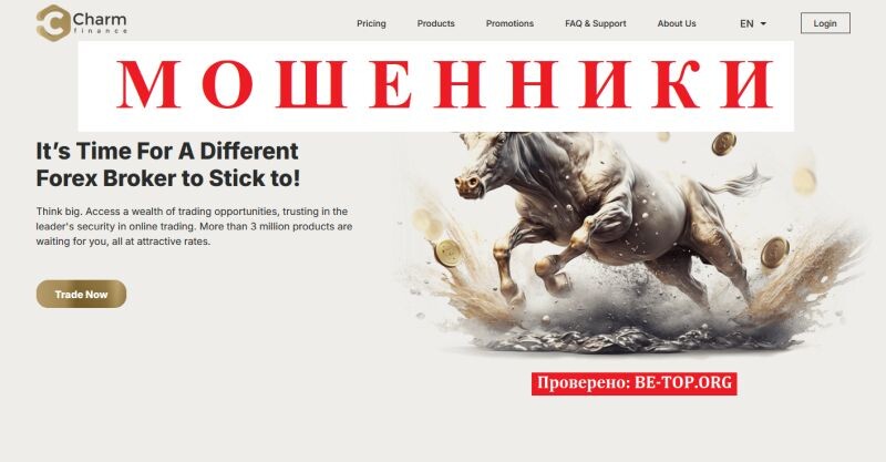 Брокер Charm Finance отзывы – разоблачение мошеннического проекта charm-finance.tech