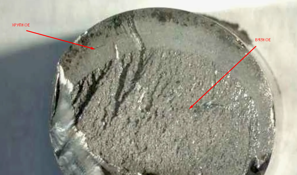 Примерно так выглядит излом сверла - снаружи твёрдый слой, а внутри вязкий. В итоге твёрдый слой режет, а вязкий сохраняет прочность всего изделия. Зуб чужого должен быть таким же