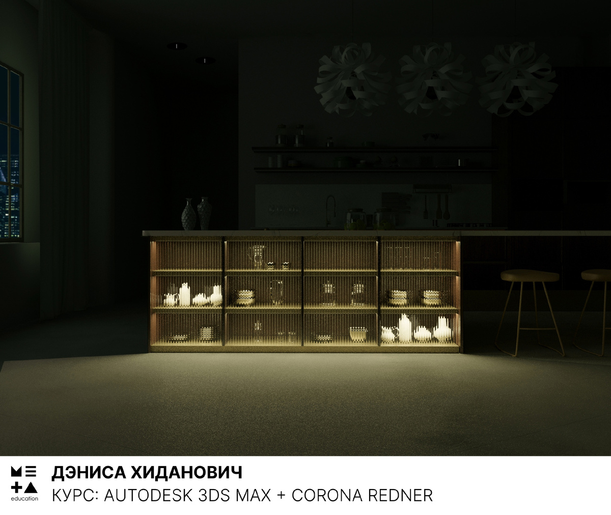 Так выглядят рендеры, выполненные в программе 3ds Max: интерьер можно показывать не только при дневом свете, но и при вечернем освещении, чтобы наглядно передать, как будет выглядеть обстановка при разном освещении
