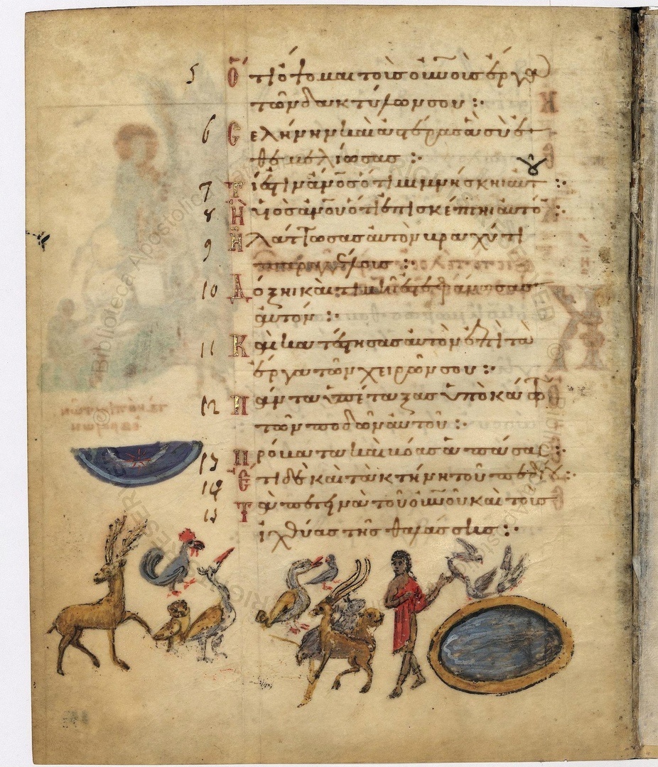 Иллюстрация к восьмому псалму. 11 в. Псалтирь Барберини.