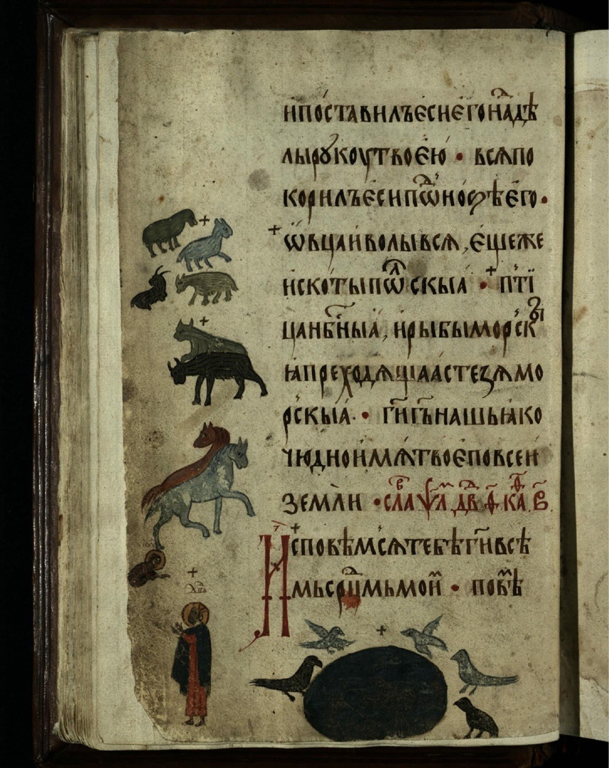 Иллюстрация к восьмому псалму. 15 в. Угличская псалтирь.