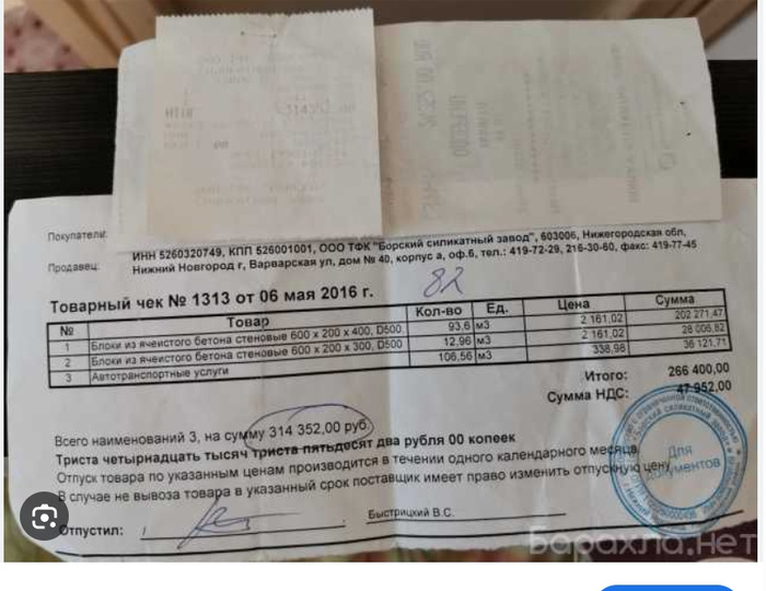 Нужно быть внимательным с чеками! Чтоб не попасть на деньги