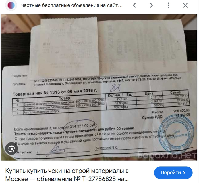 Такой бизнес процветает. Знали?