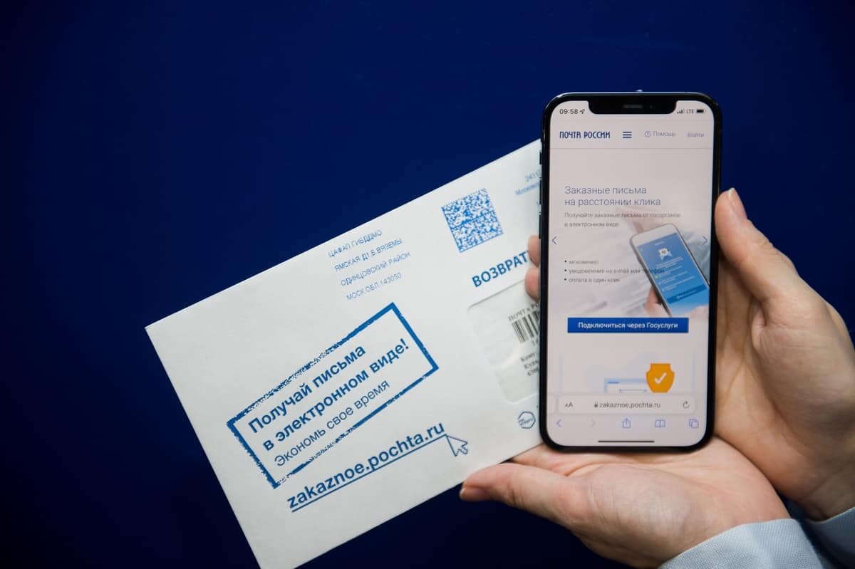    Фото: Почта России